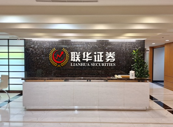 联华证券_线上股票配资实盘_十大正规股票配资软件